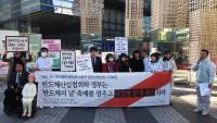 workers and activists protesting Samsung