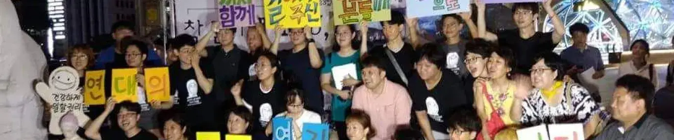 SHARPS protestors in Korea