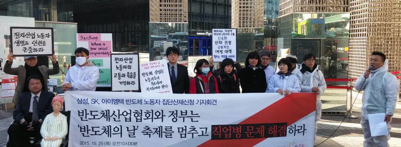 workers and activists protesting Samsung