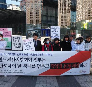 workers and activists protesting Samsung